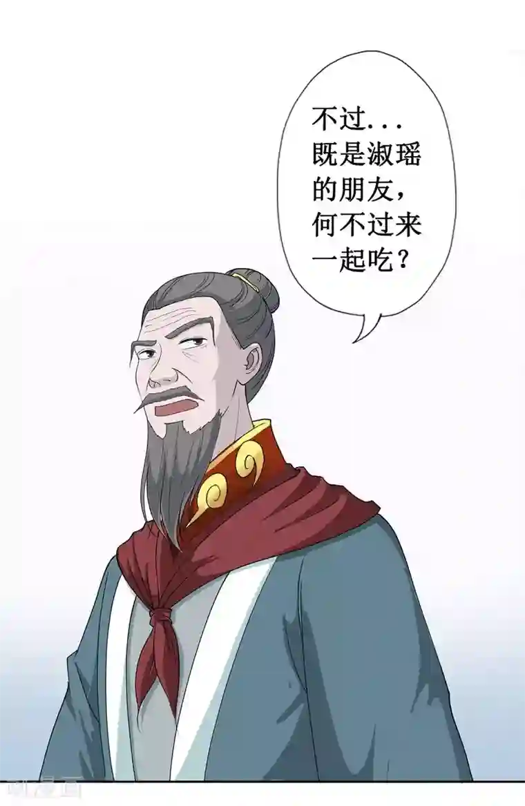 七绝天下第16话 愉快的见面（二）