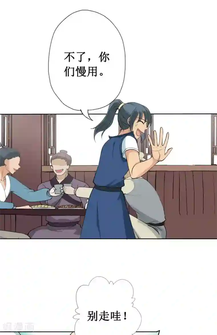 七绝天下第16话 愉快的见面（二）