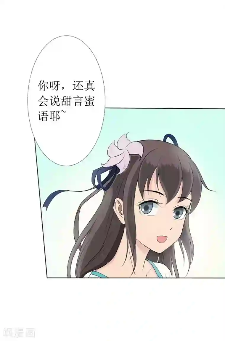 七绝天下第16话 愉快的见面（二）