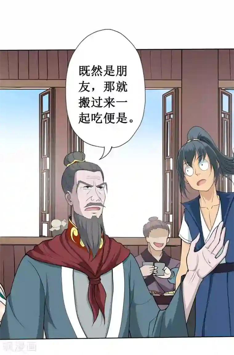 七绝天下第16话 愉快的见面（二）