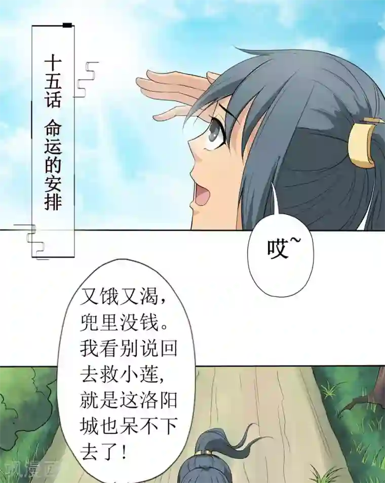 七绝天下第15话 愉快的见面（一）