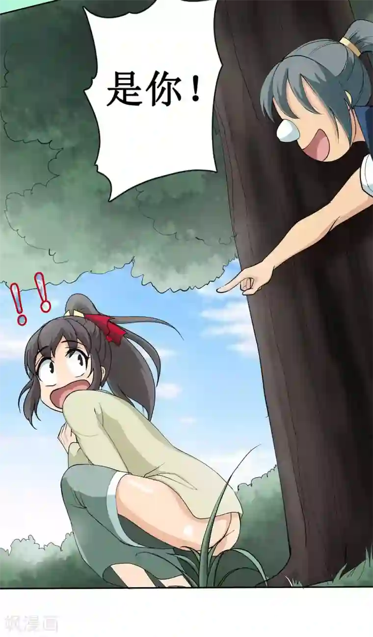 七绝天下第15话 愉快的见面（一）