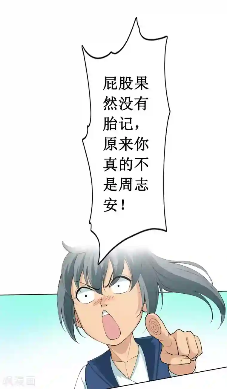 七绝天下第15话 愉快的见面（一）