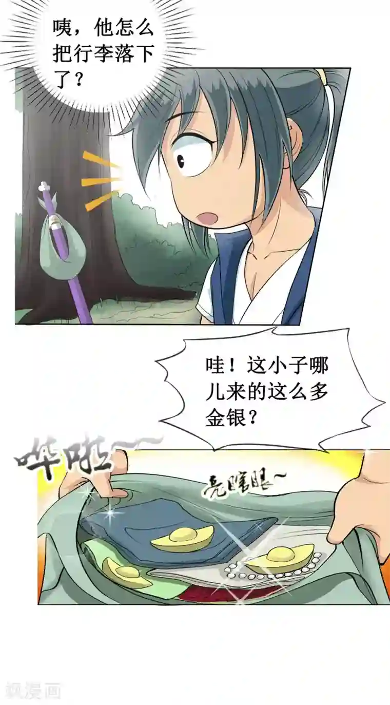 七绝天下第15话 愉快的见面（一）