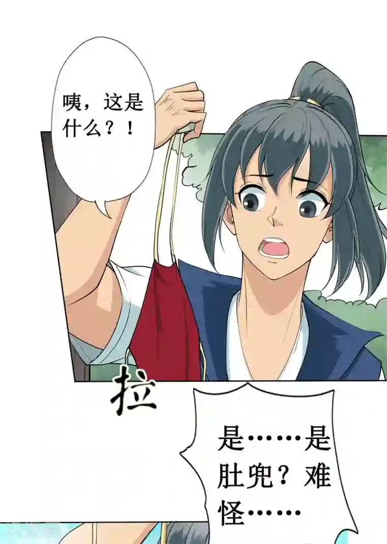 七绝天下第15话 愉快的见面（一）