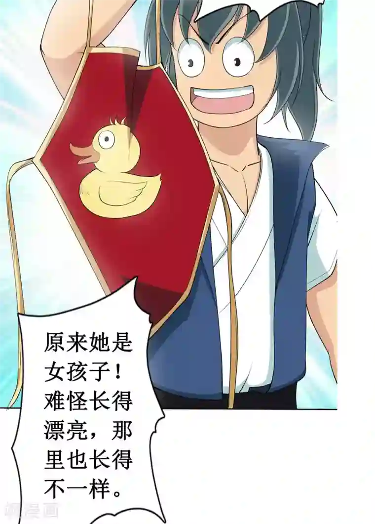 七绝天下第15话 愉快的见面（一）