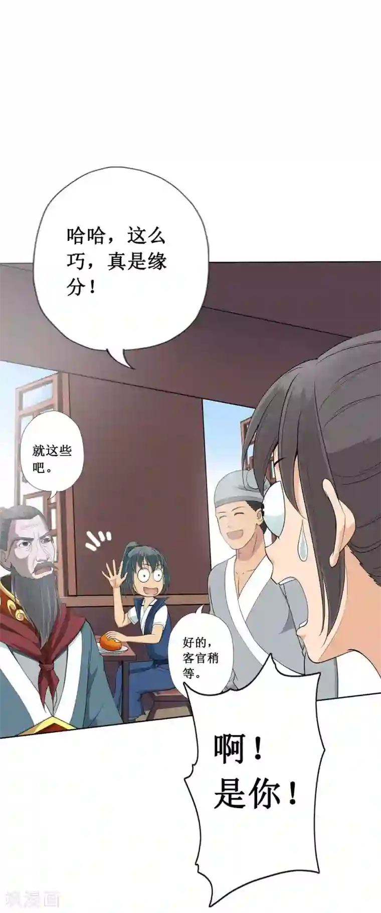 七绝天下第15话 愉快的见面（一）