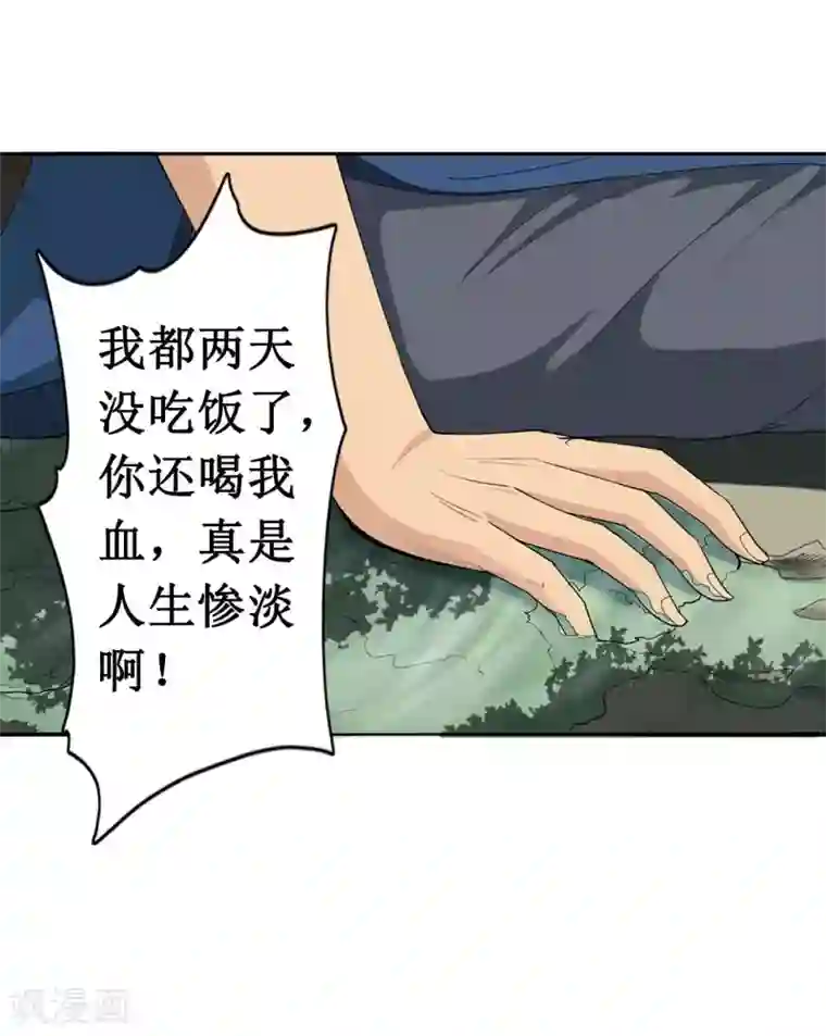 七绝天下第15话 愉快的见面（一）