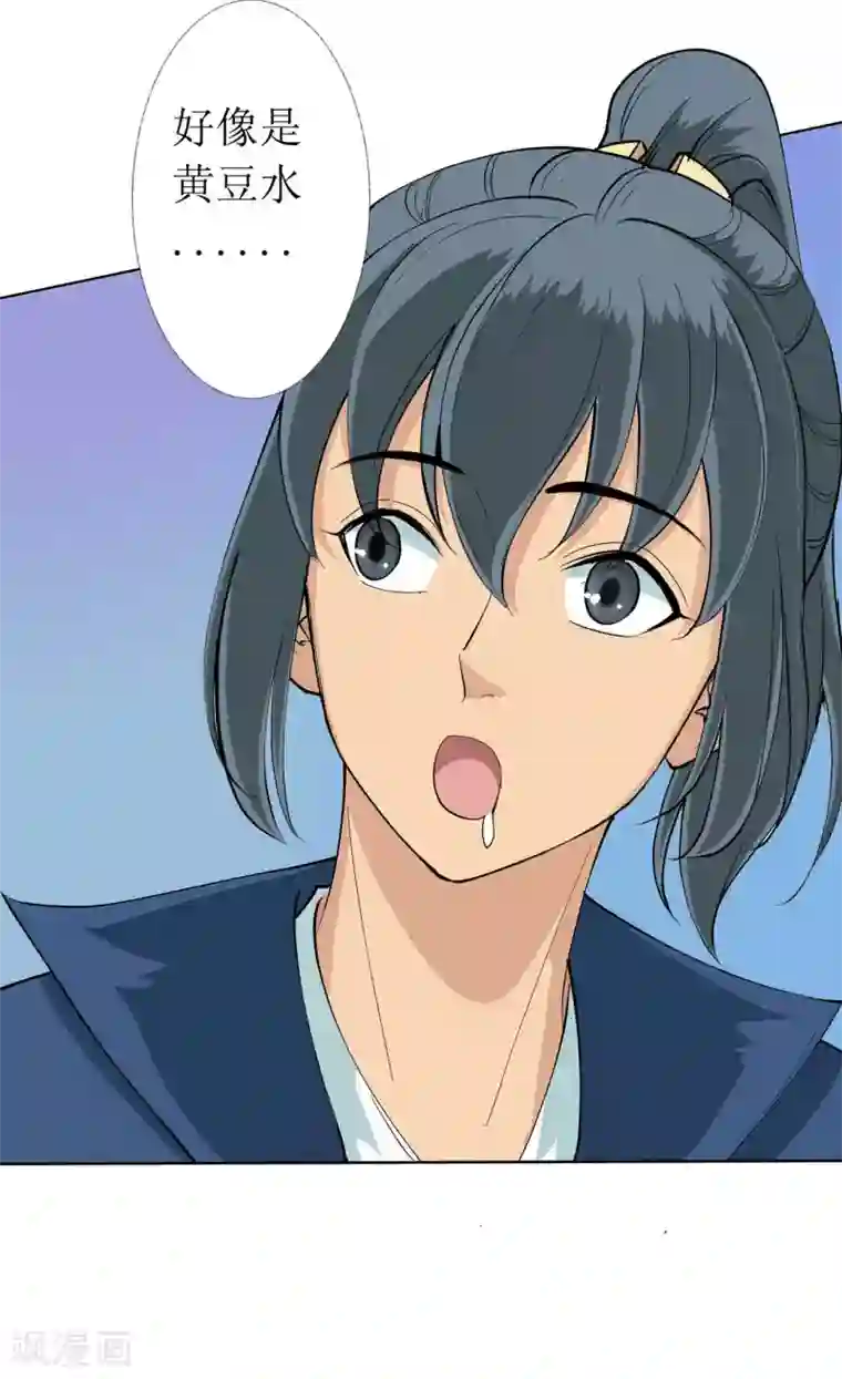 七绝天下第15话 愉快的见面（一）