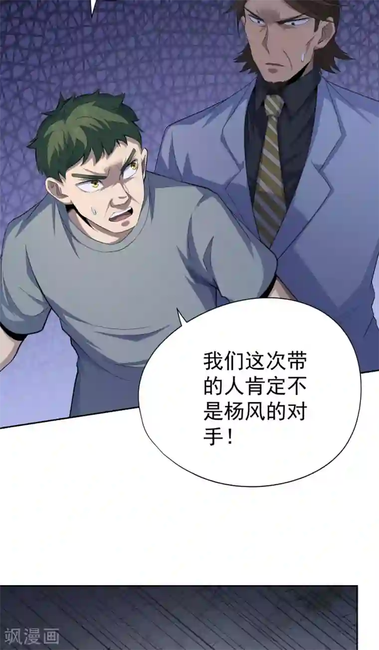 王牌神医第41话