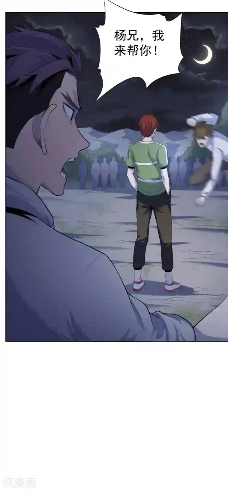 王牌神医第41话