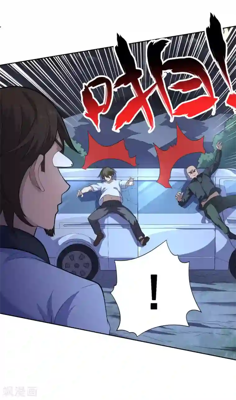 王牌神医第41话