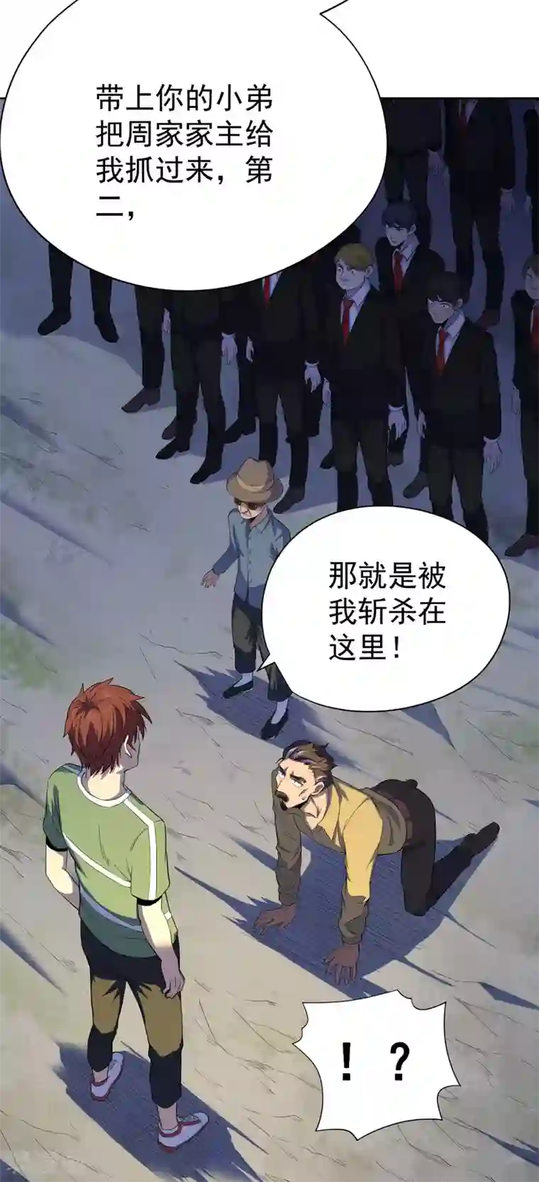 王牌神医第41话