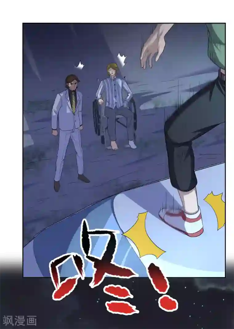 王牌神医第41话