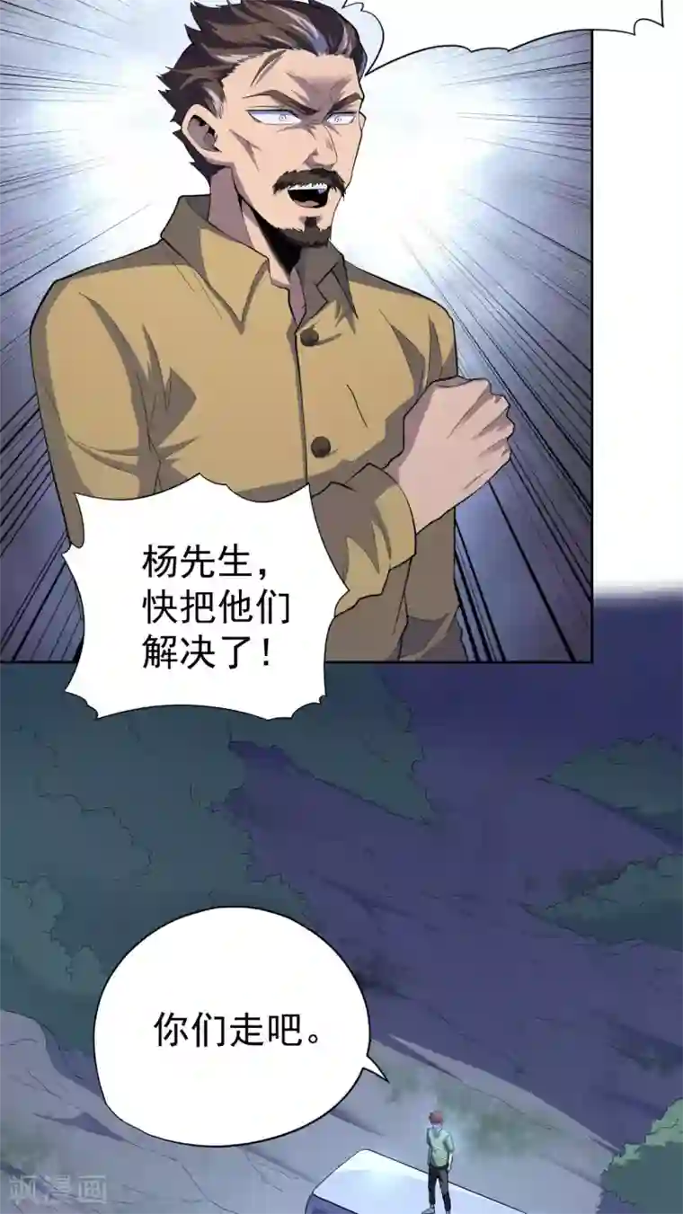 王牌神医第41话