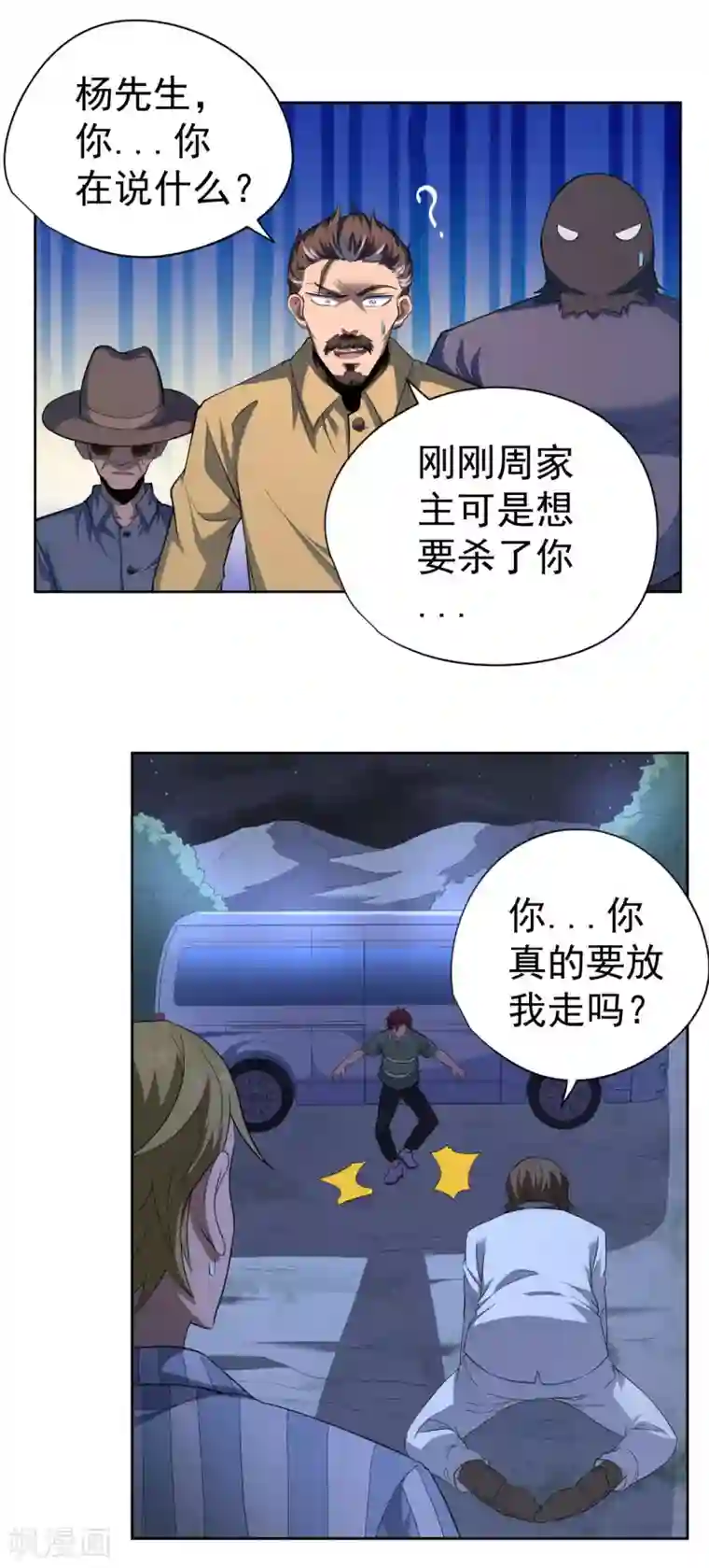 王牌神医第41话