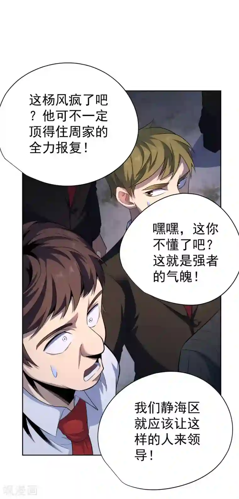 王牌神医第41话