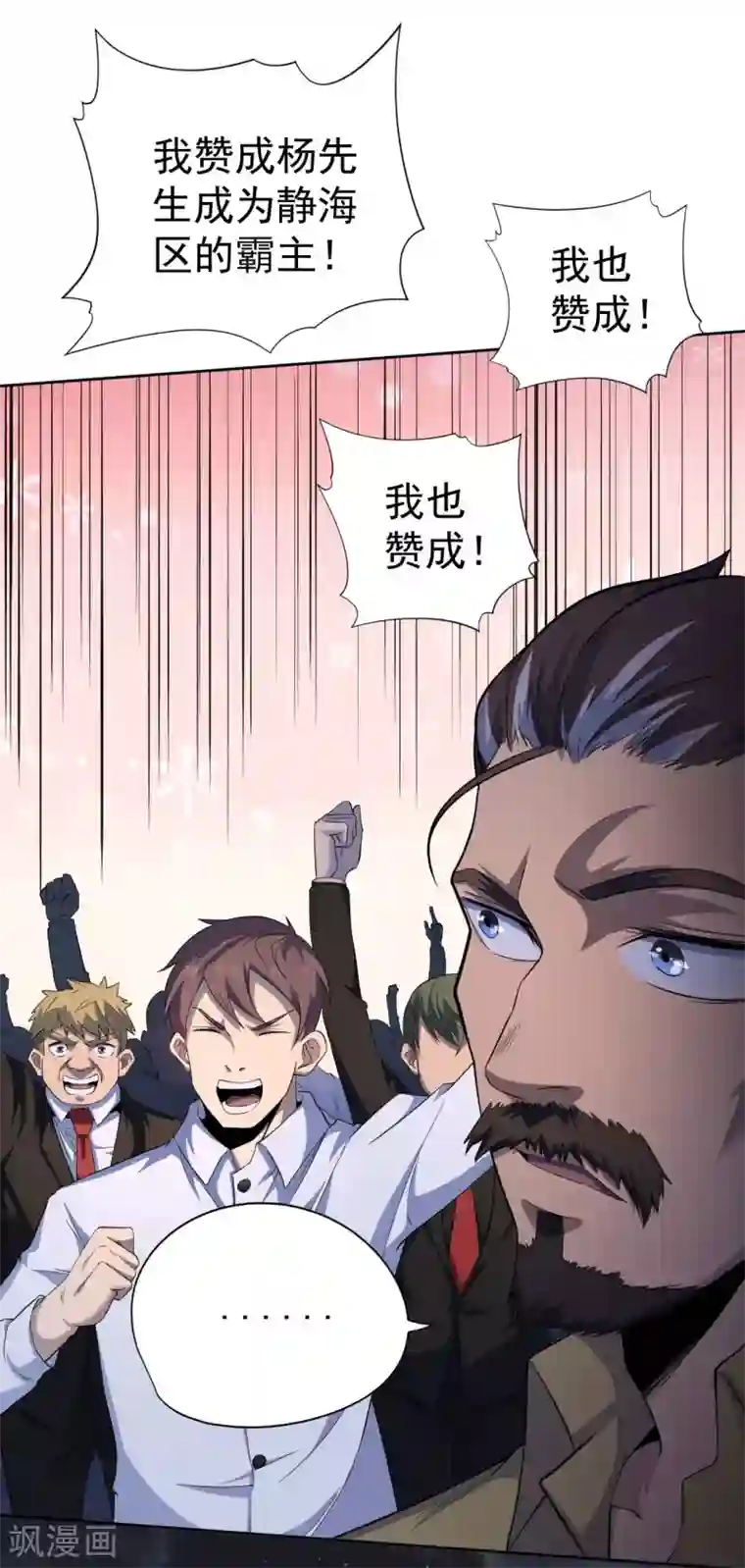 王牌神医第41话