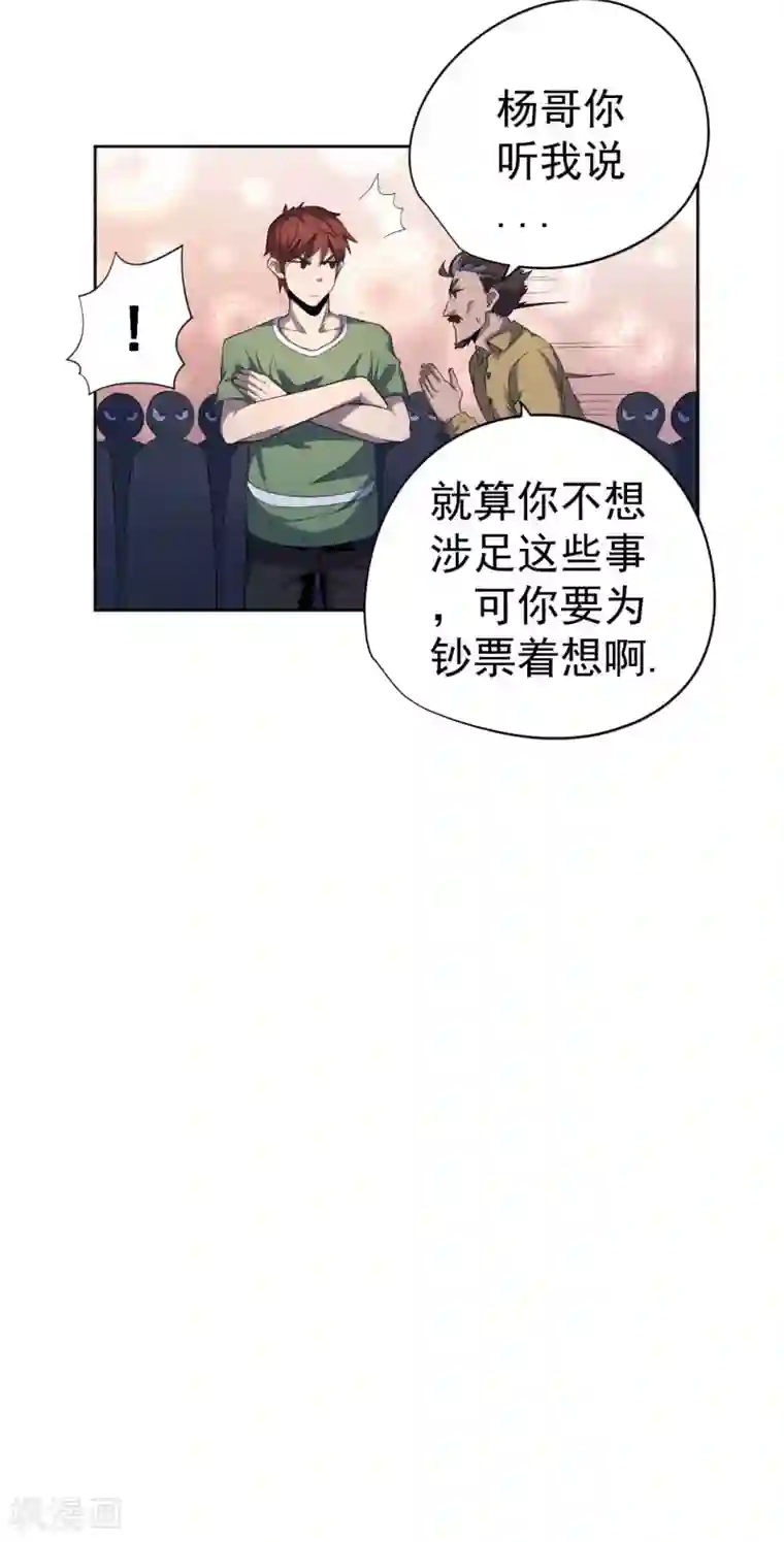 王牌神医第41话