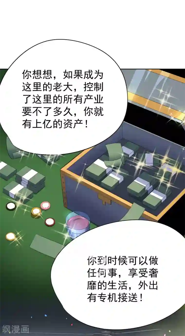 王牌神医第41话