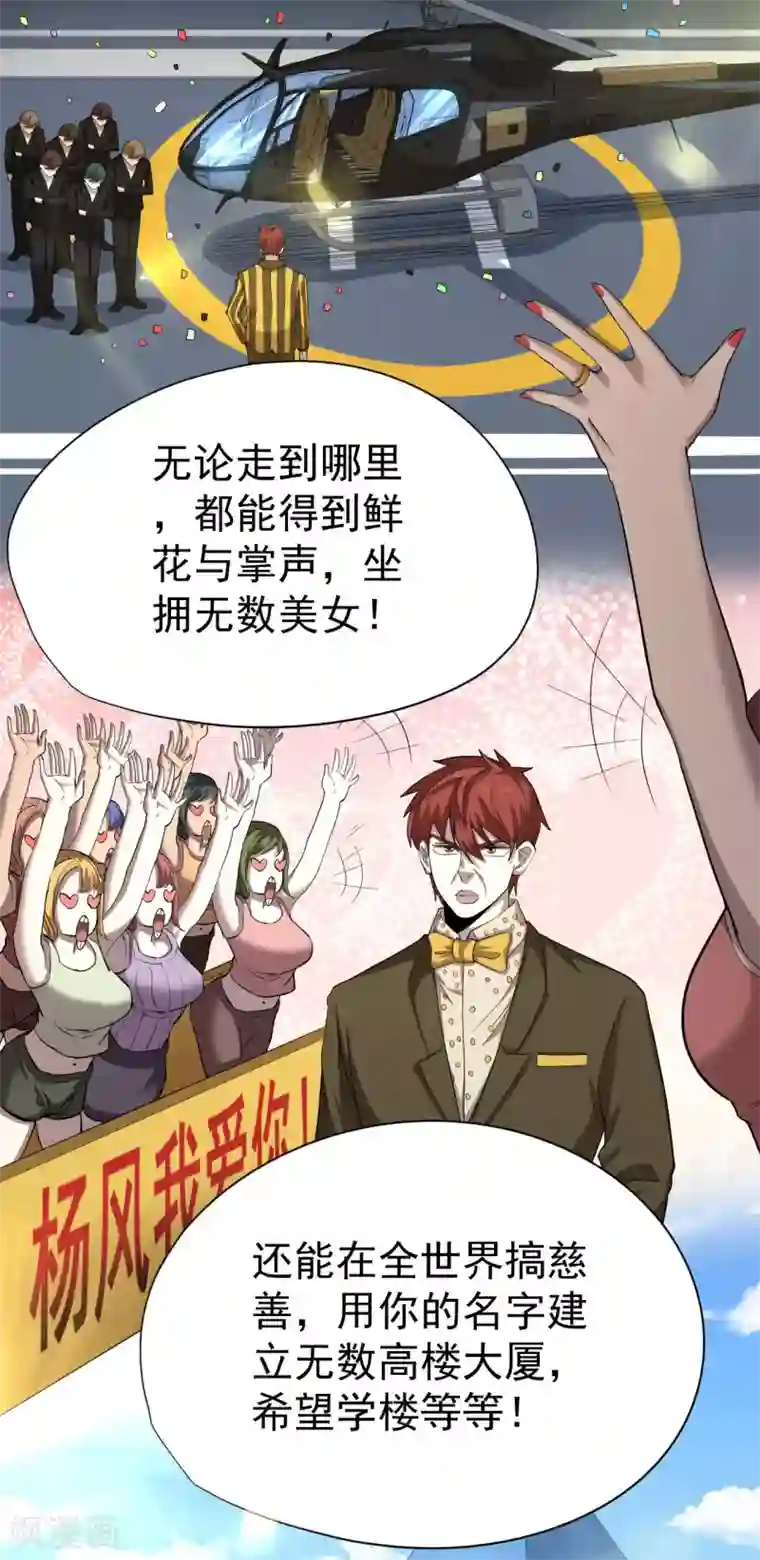 王牌神医第41话