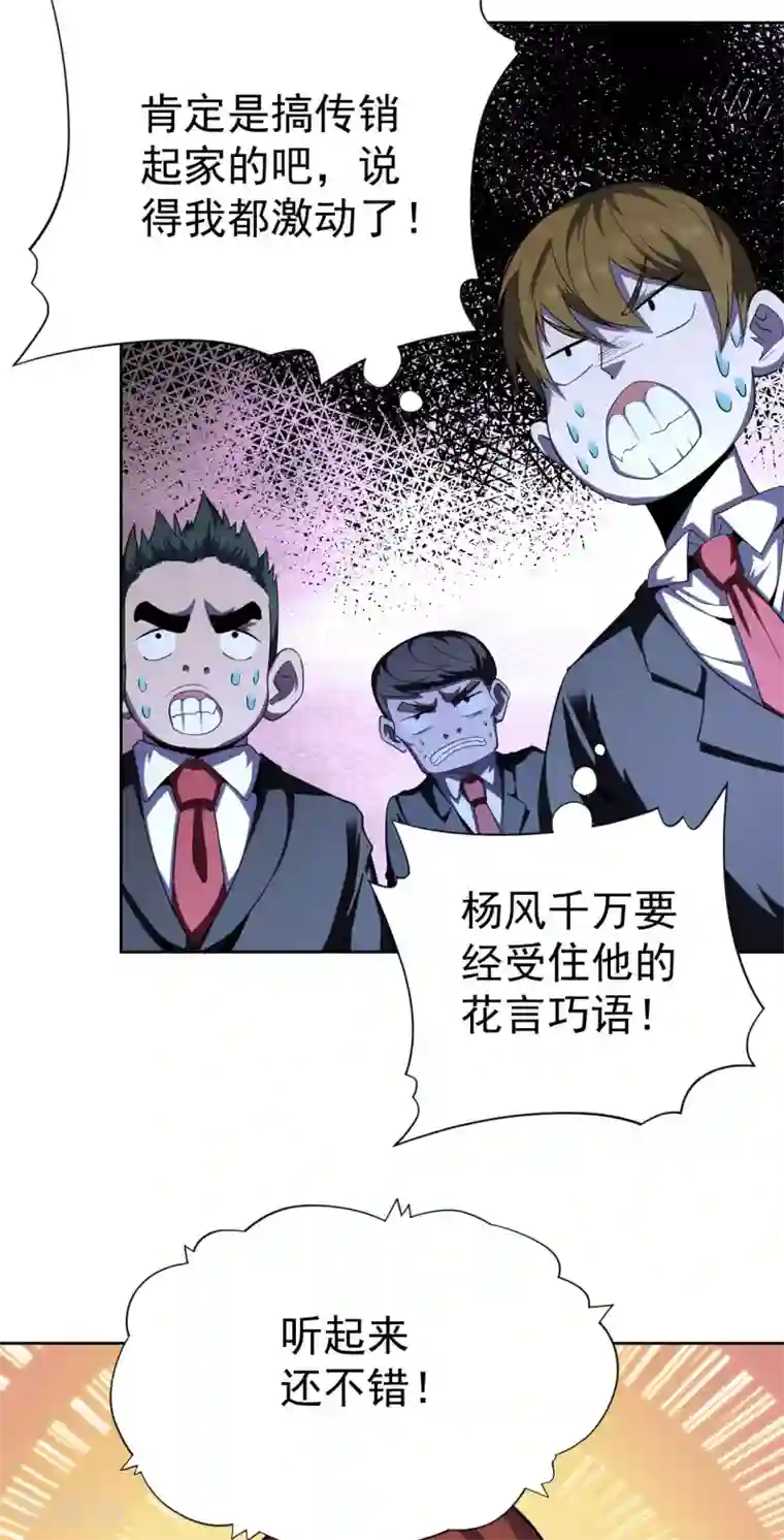 王牌神医第41话