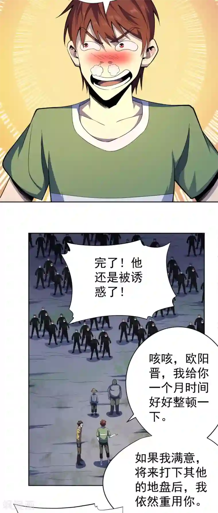 王牌神医第41话