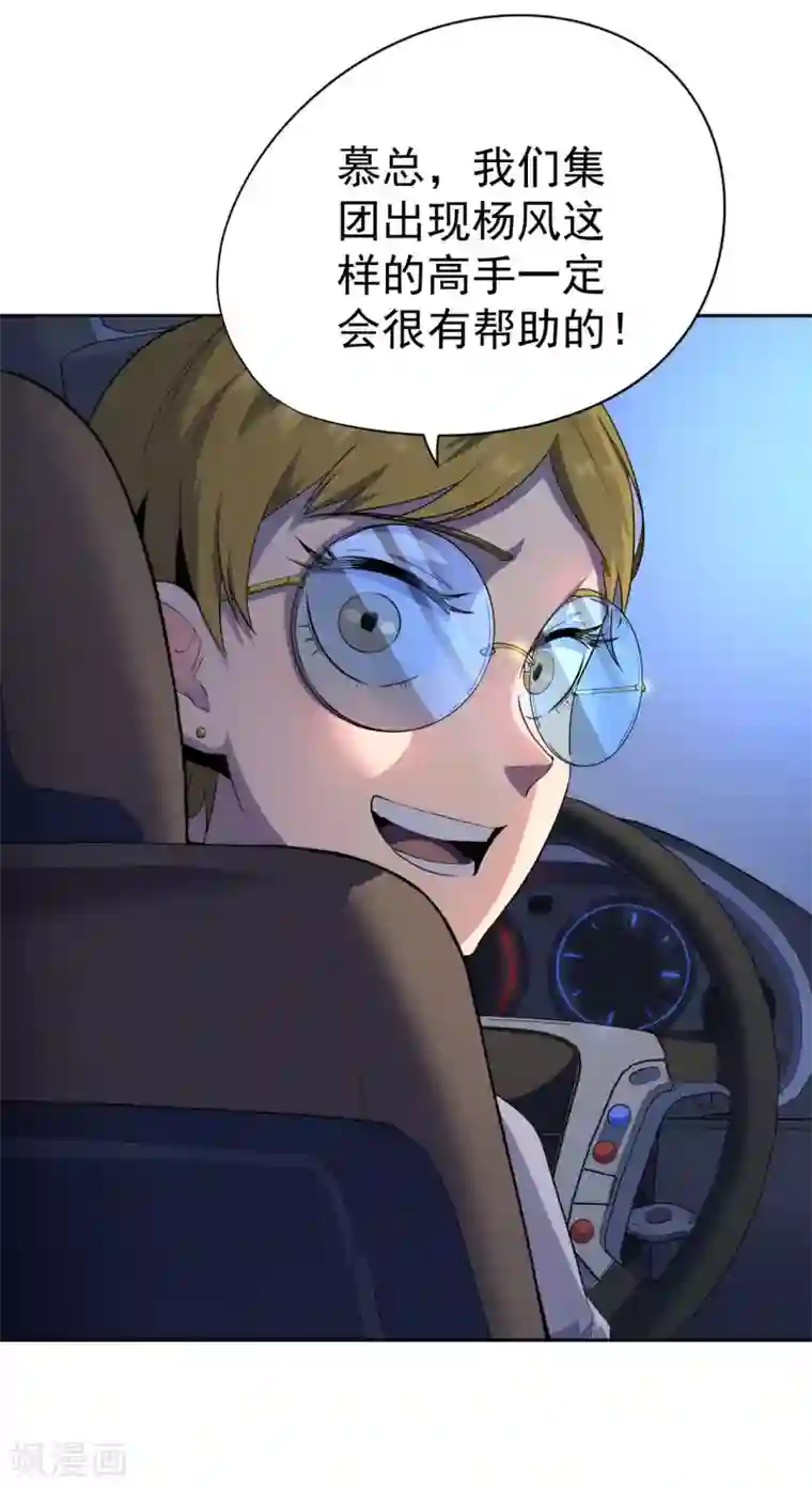 王牌神医第41话