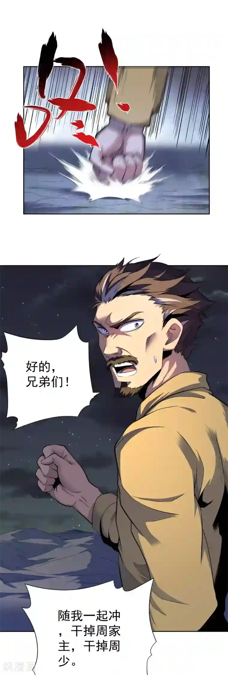 王牌神医第41话