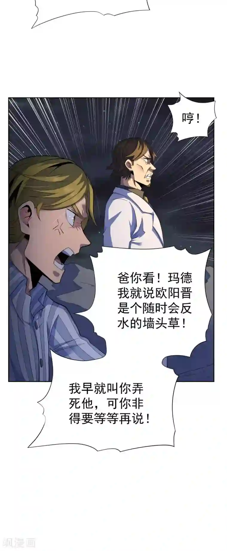 王牌神医第41话