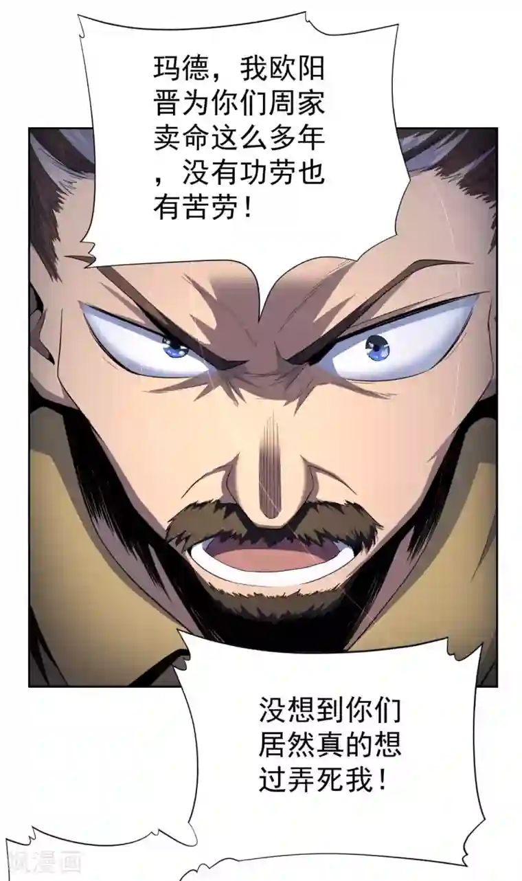 王牌神医第41话