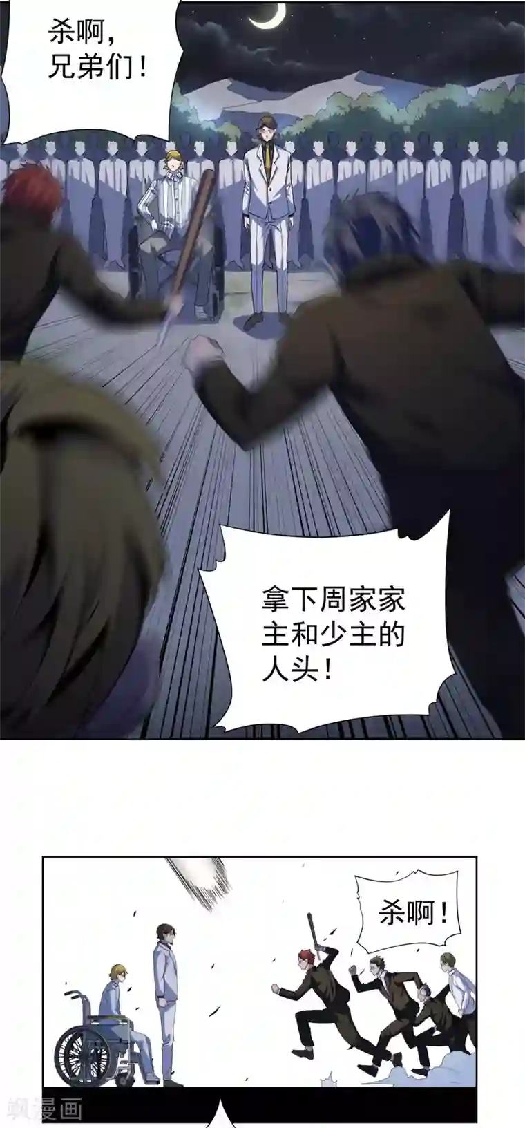 王牌神医第41话