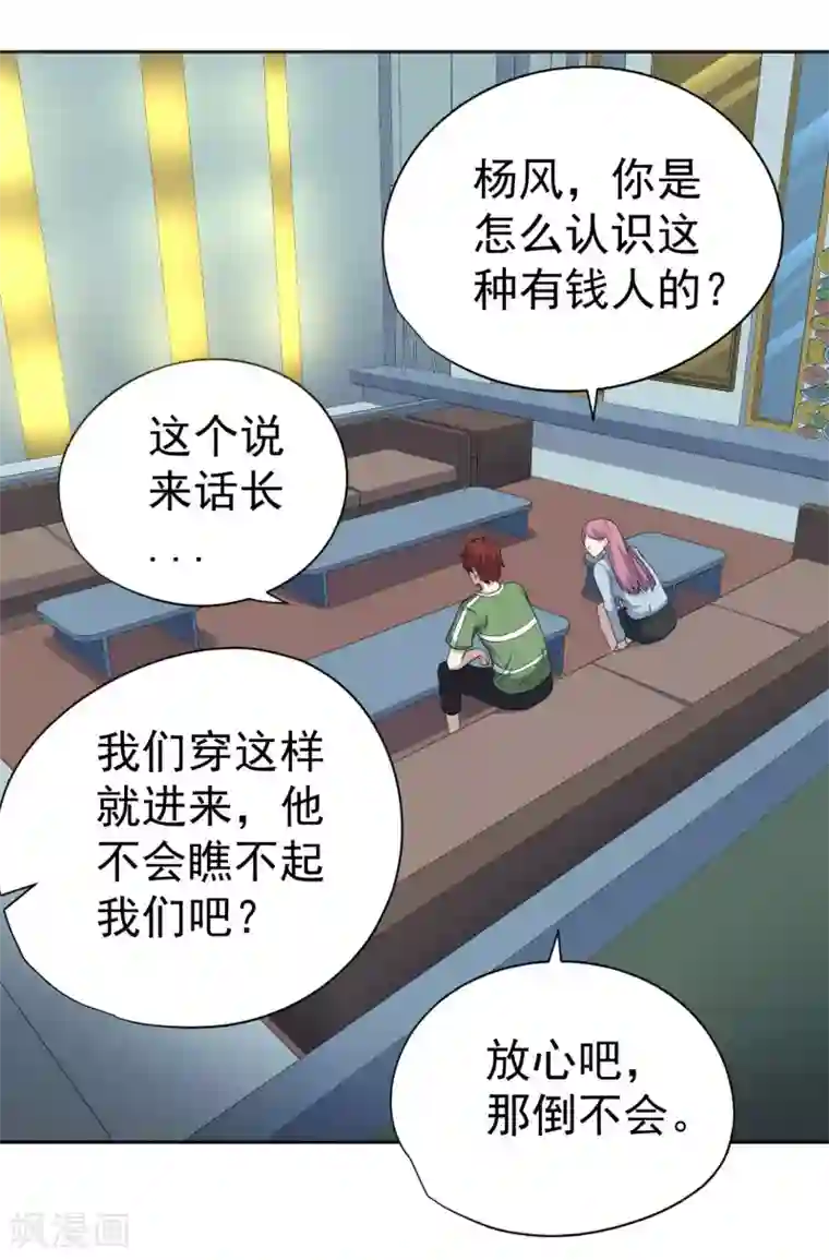 王牌神医第42话