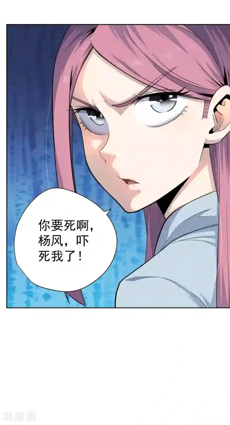 王牌神医第42话