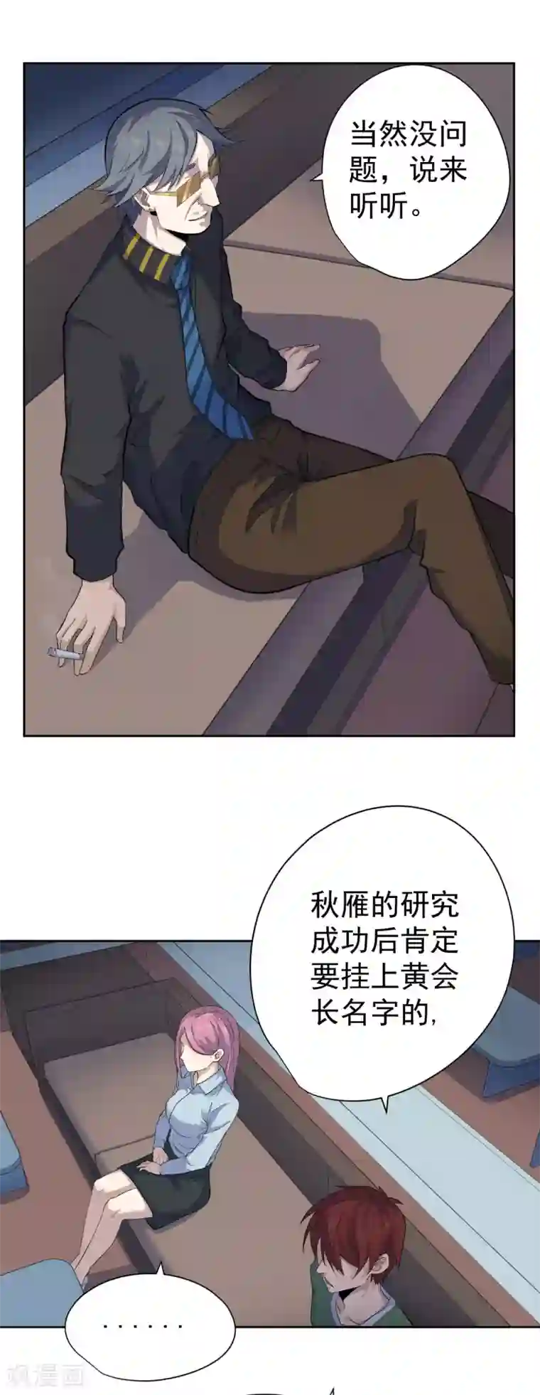 王牌神医第42话