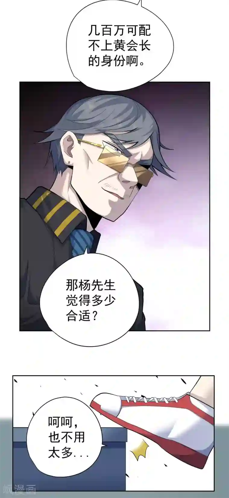 王牌神医第42话