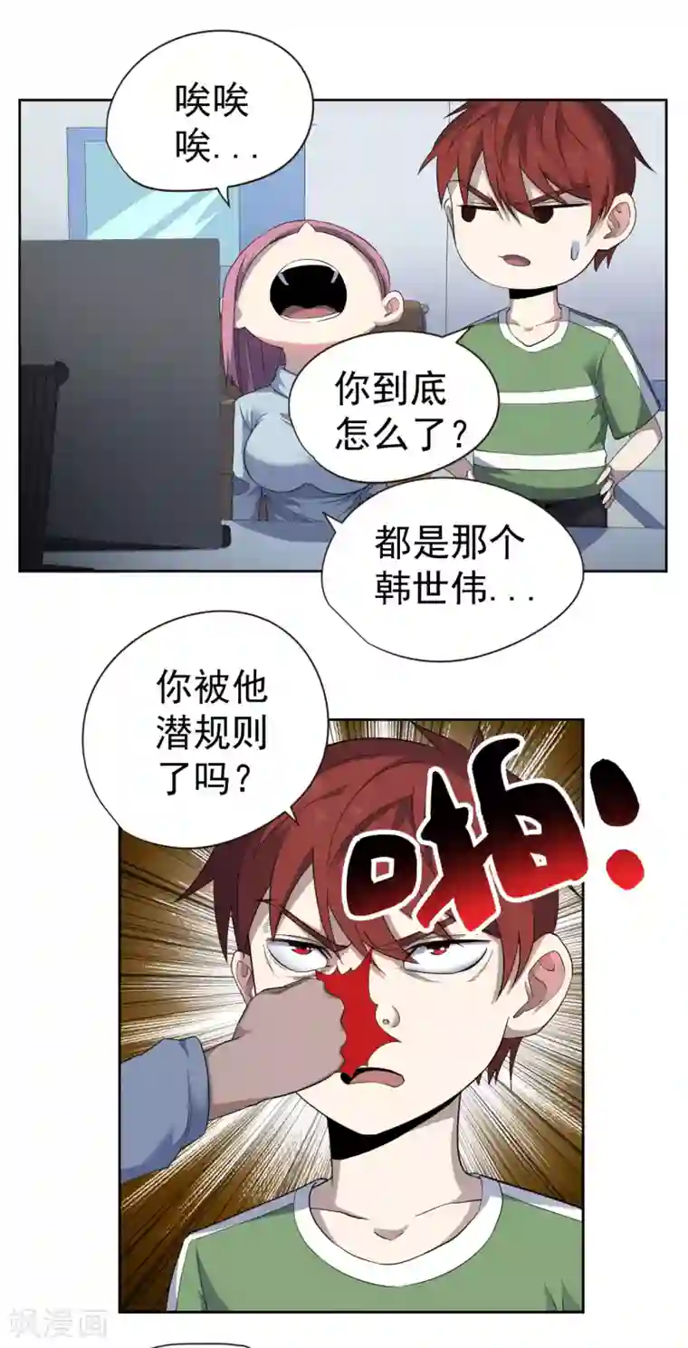 王牌神医第42话