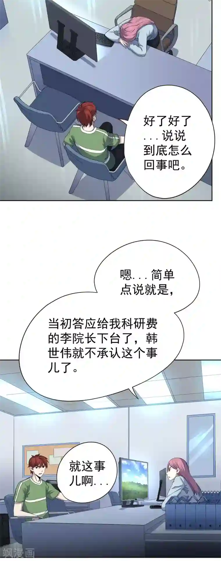 王牌神医第42话