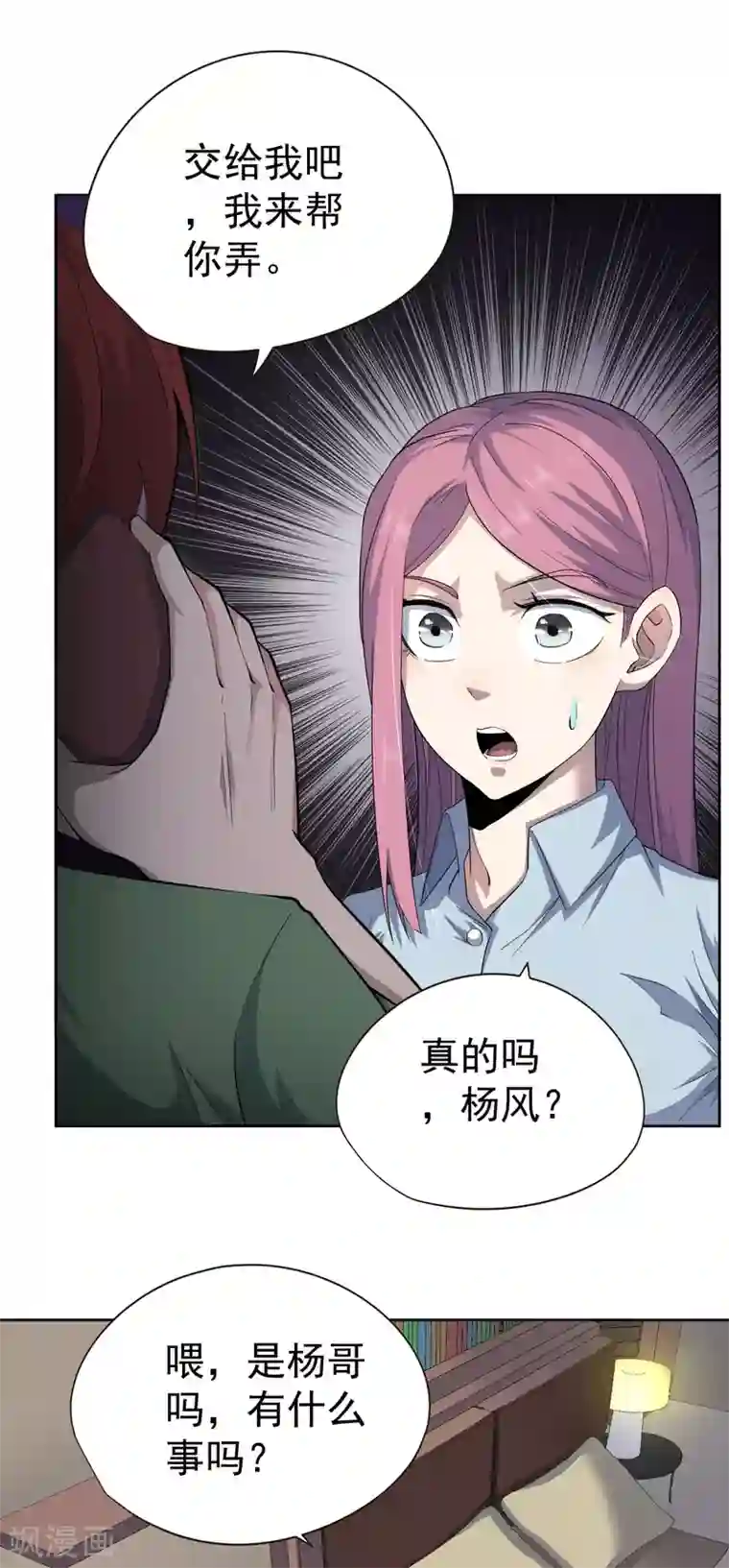 王牌神医第42话