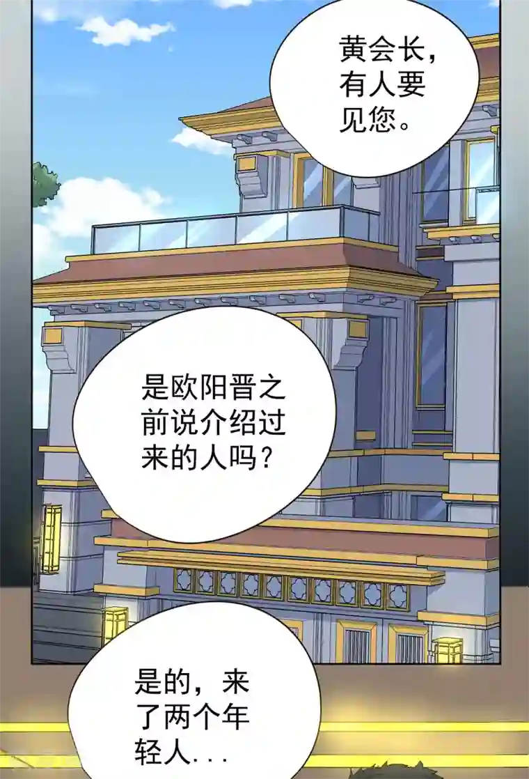 王牌神医第42话