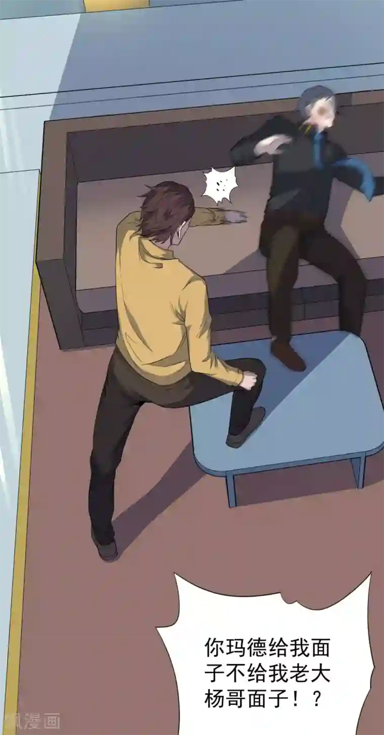 王牌神医第43话