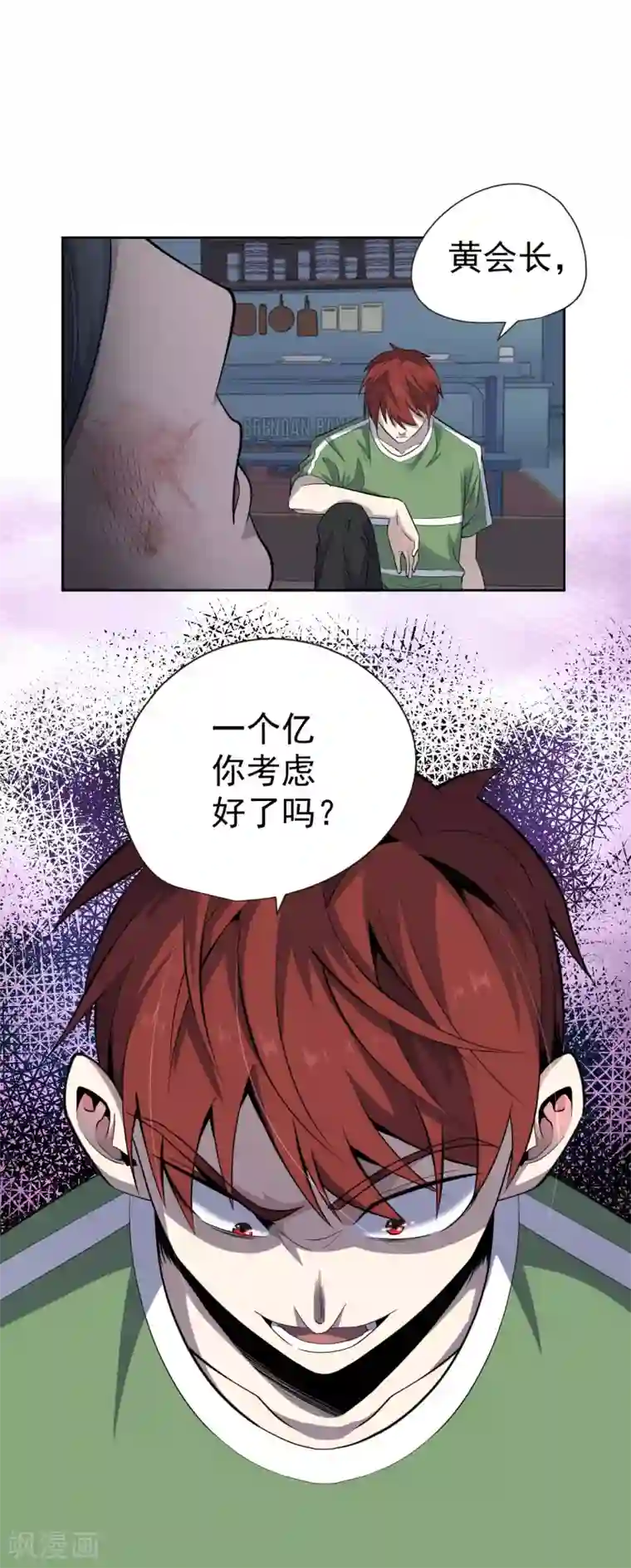 王牌神医第43话