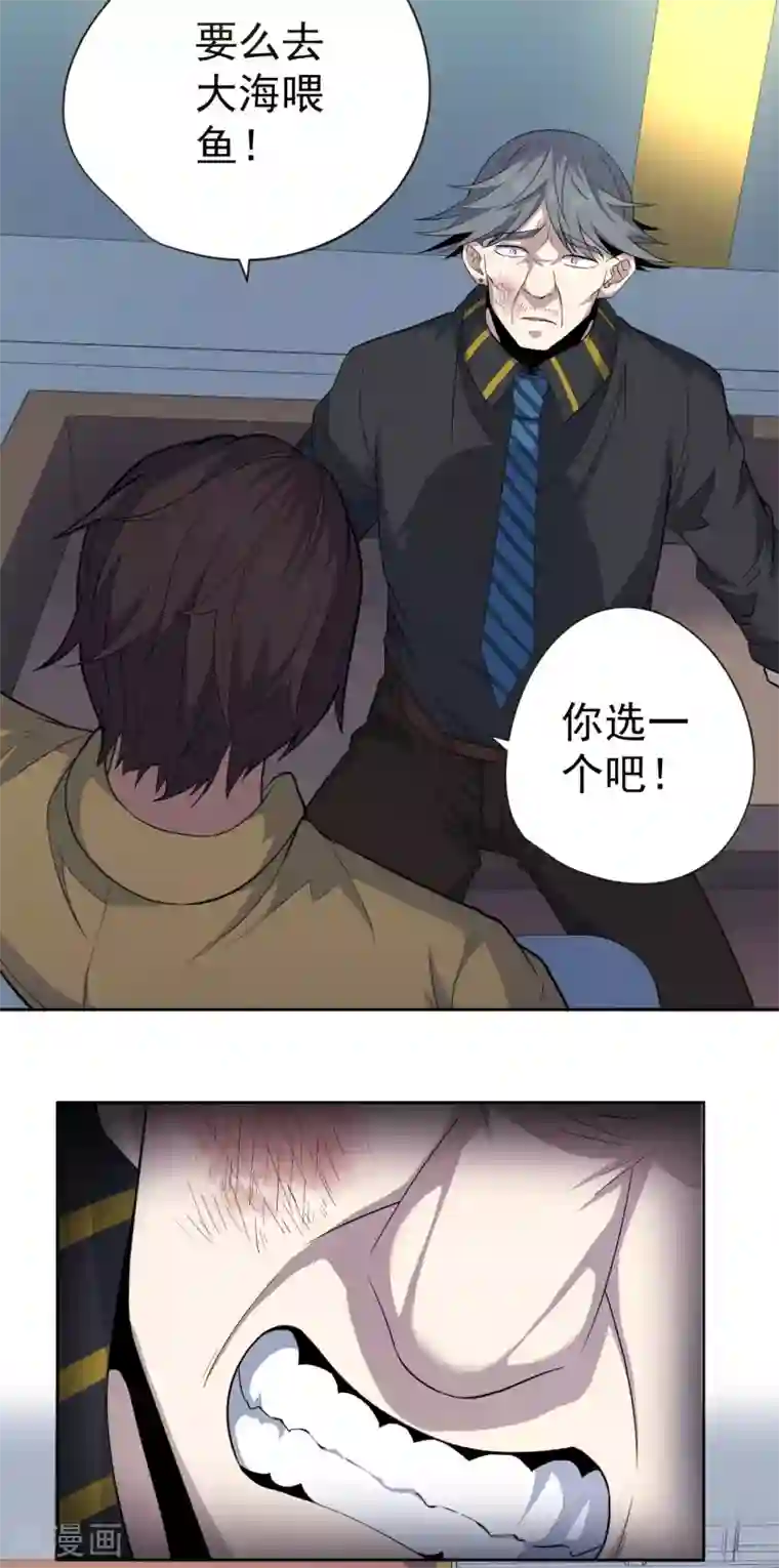 王牌神医第43话