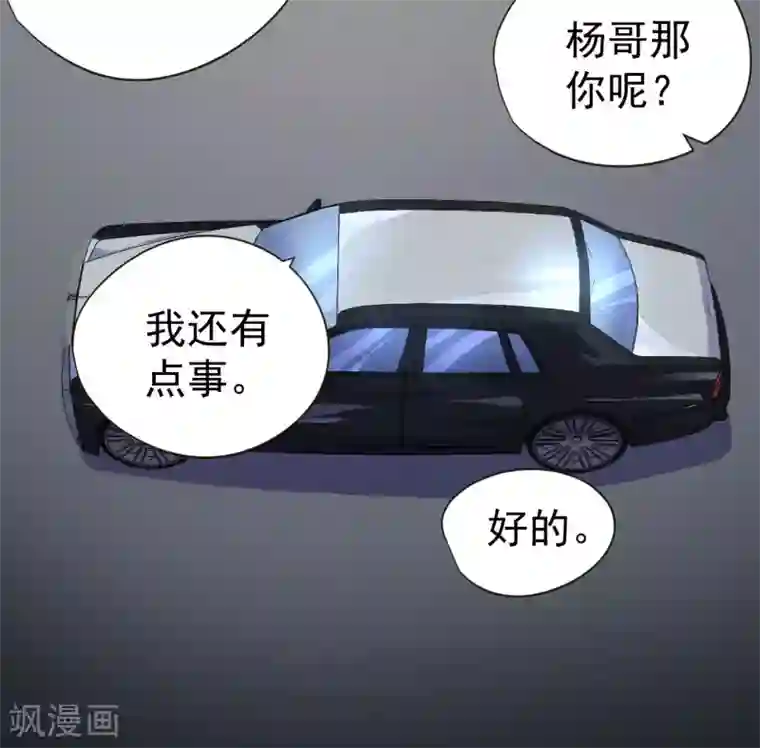 王牌神医第43话