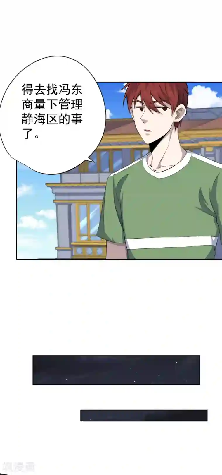 王牌神医第43话