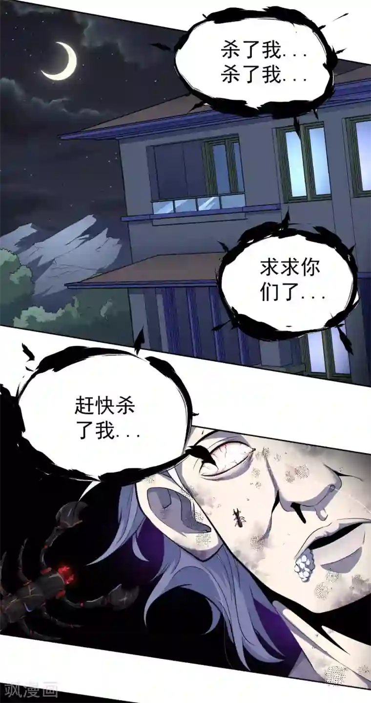 王牌神医第43话