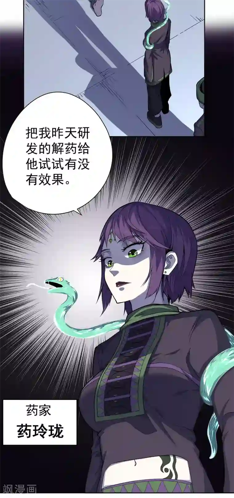 王牌神医第43话