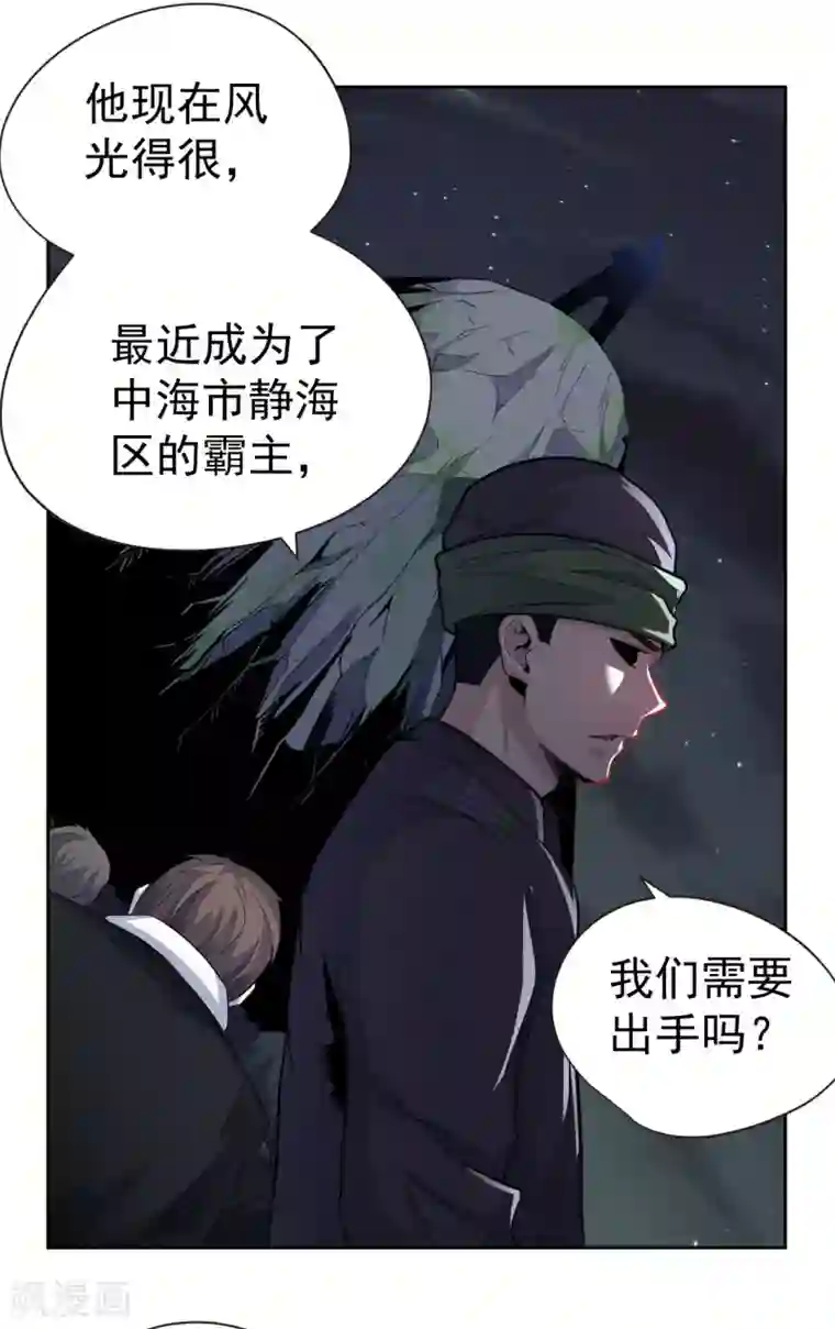 王牌神医第43话