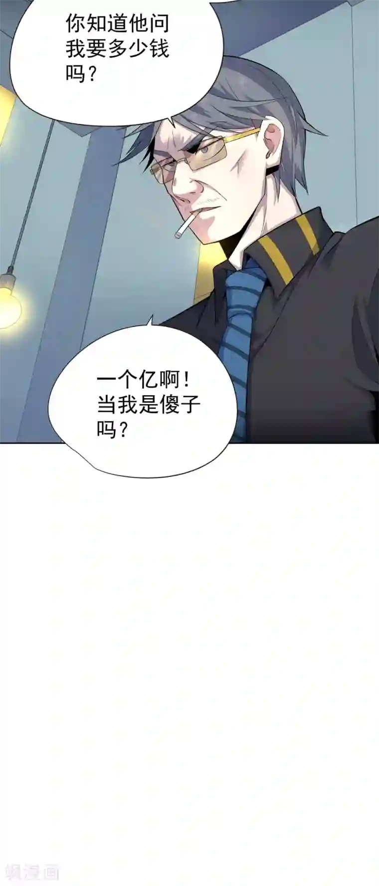 王牌神医第43话