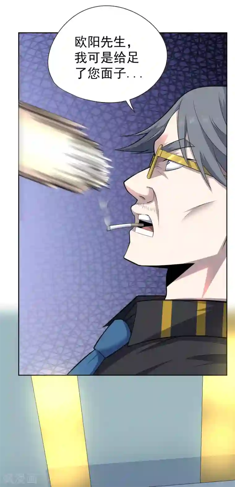 王牌神医第43话